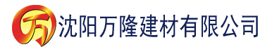 沈阳草莓视频影院建材有限公司_沈阳轻质石膏厂家抹灰_沈阳石膏自流平生产厂家_沈阳砌筑砂浆厂家